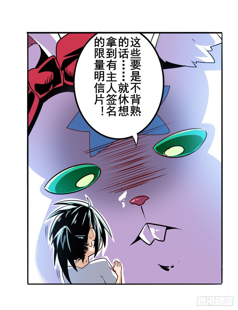 英雄再临（英雄？我早就不当了）韩漫全集-第296话 “零”的警告无删减无遮挡章节图片 