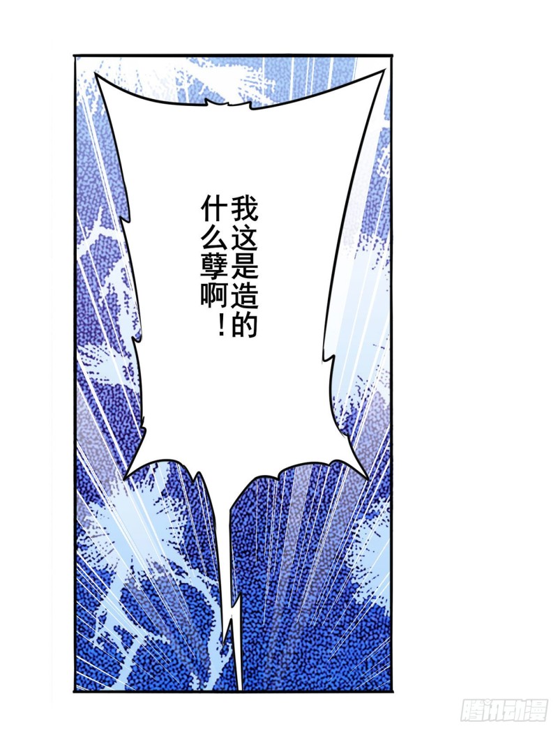 英雄再临（英雄？我早就不当了）韩漫全集-第296话 “零”的警告无删减无遮挡章节图片 