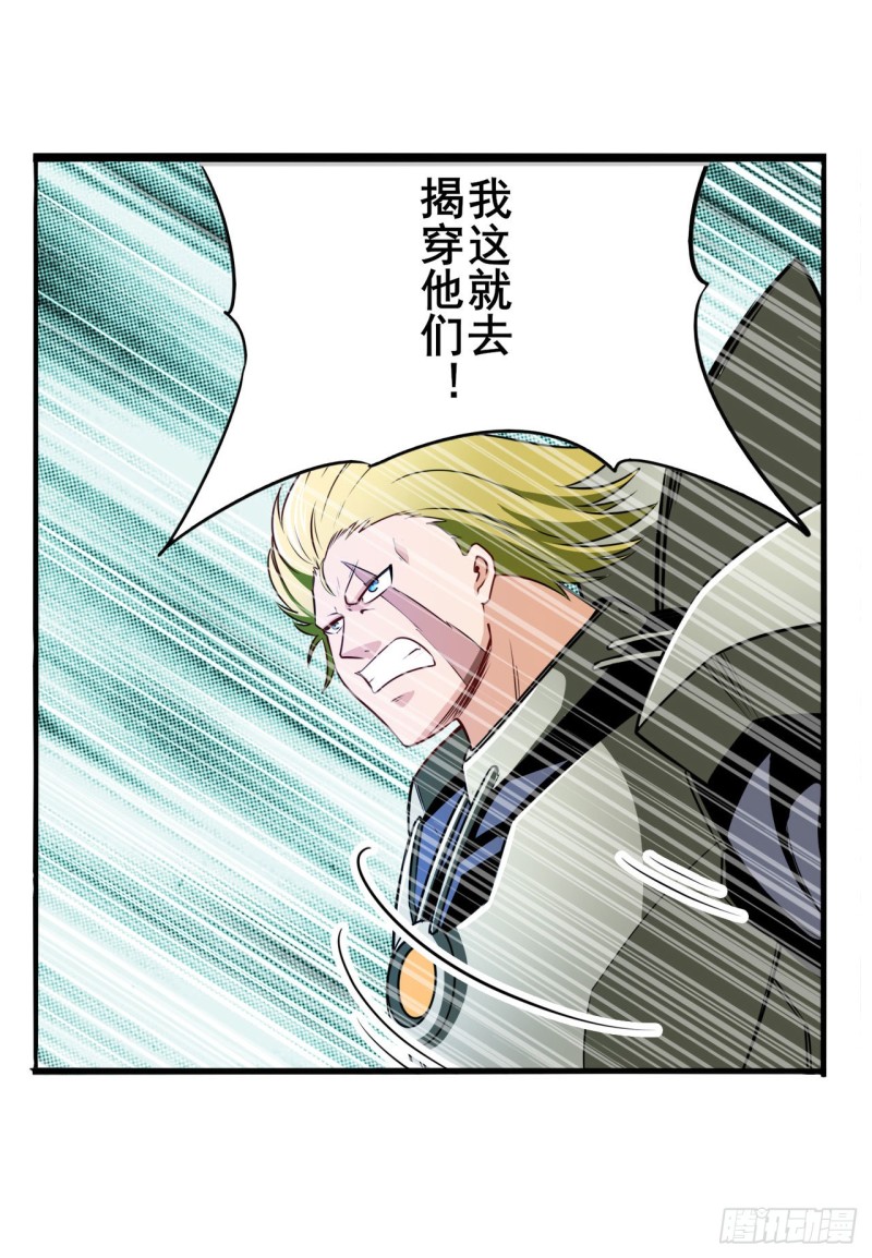 英雄再临（英雄？我早就不当了）韩漫全集-第296话 “零”的警告无删减无遮挡章节图片 