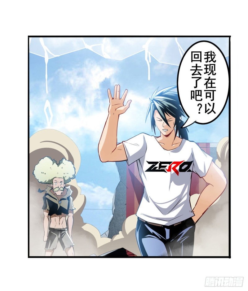 英雄再临（英雄？我早就不当了）韩漫全集-第296话 “零”的警告无删减无遮挡章节图片 