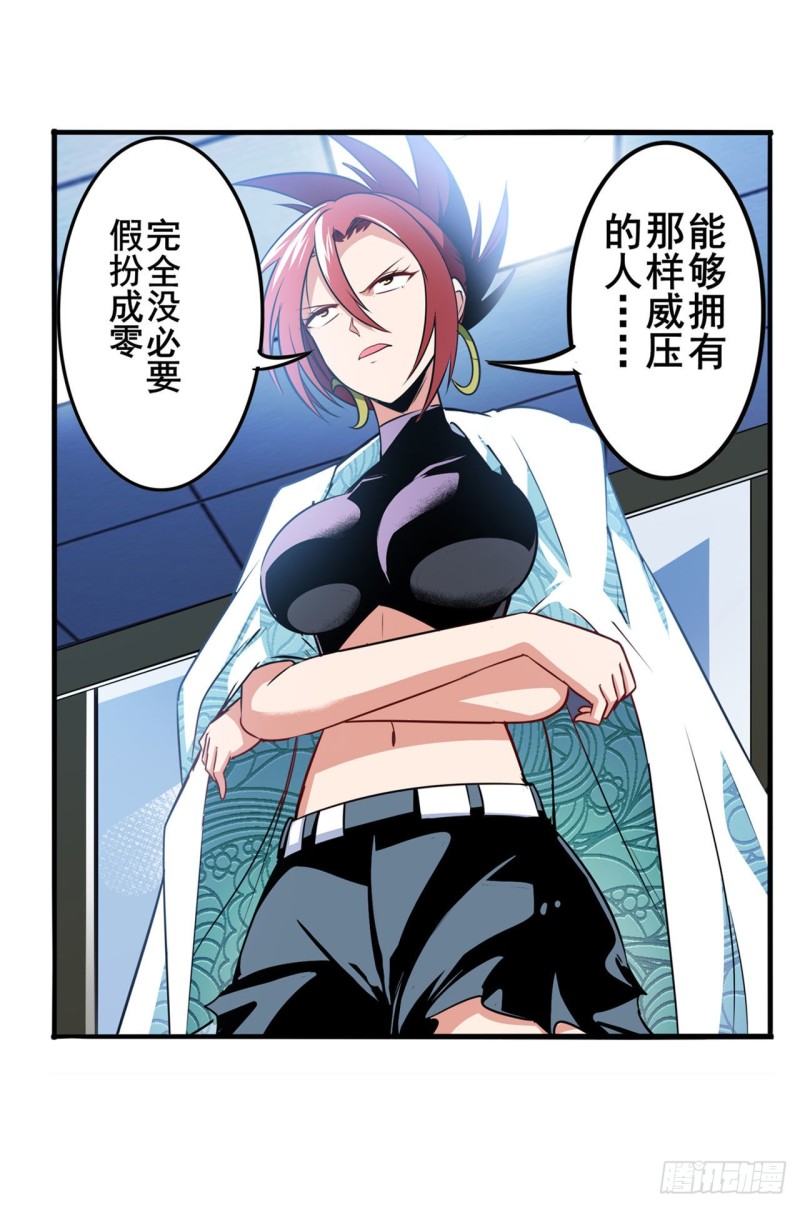 英雄再临（英雄？我早就不当了）韩漫全集-第296话 “零”的警告无删减无遮挡章节图片 