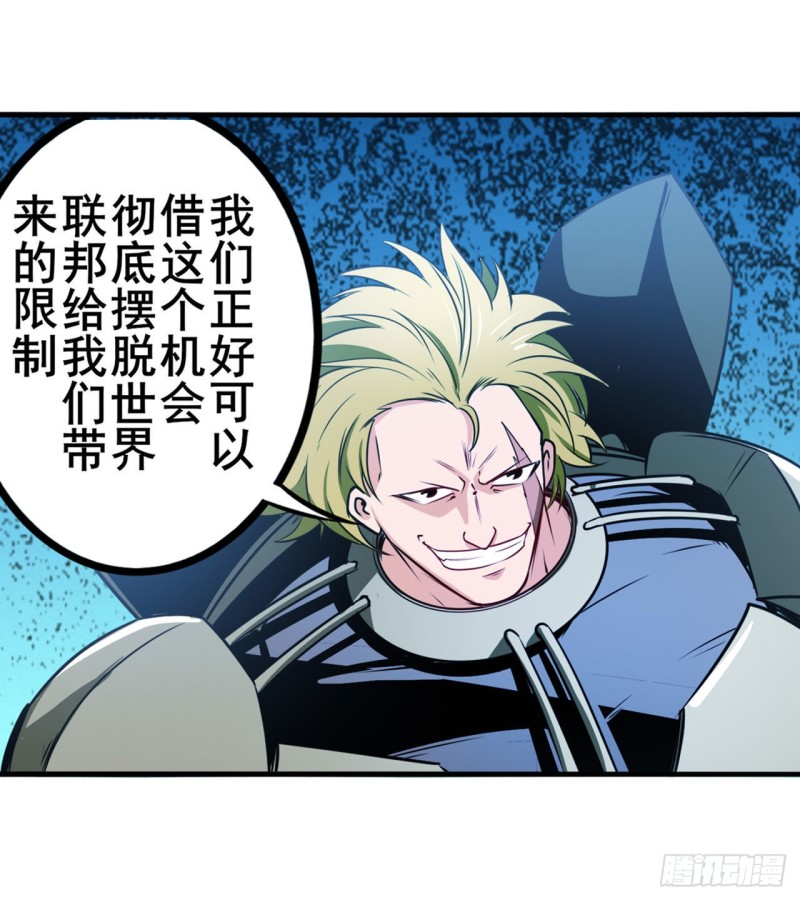 英雄再临（英雄？我早就不当了）韩漫全集-第296话 “零”的警告无删减无遮挡章节图片 
