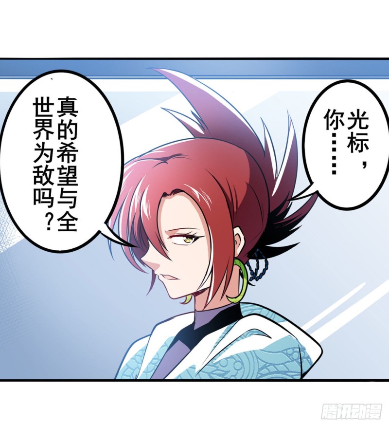 英雄再临（英雄？我早就不当了）韩漫全集-第296话 “零”的警告无删减无遮挡章节图片 