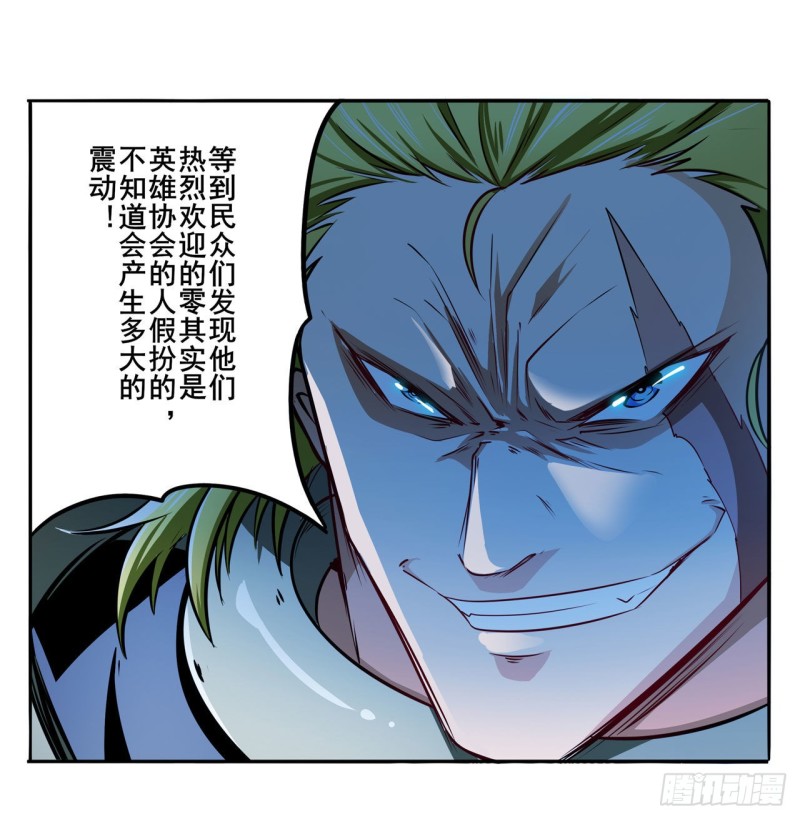 英雄再临（英雄？我早就不当了）韩漫全集-第296话 “零”的警告无删减无遮挡章节图片 
