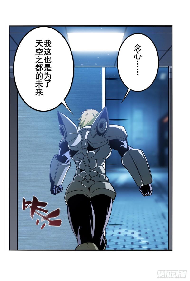 英雄再临（英雄？我早就不当了）韩漫全集-第296话 “零”的警告无删减无遮挡章节图片 