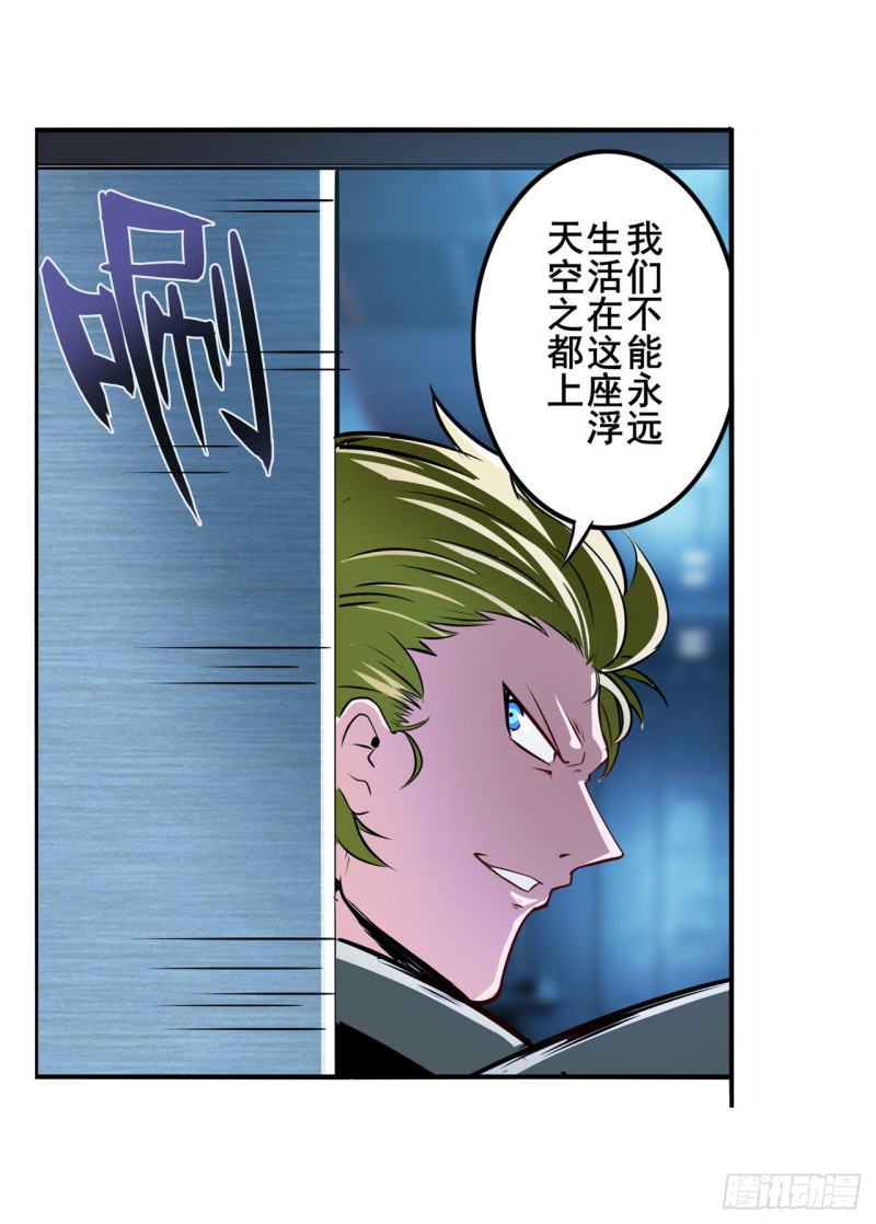 英雄再临（英雄？我早就不当了）韩漫全集-第296话 “零”的警告无删减无遮挡章节图片 