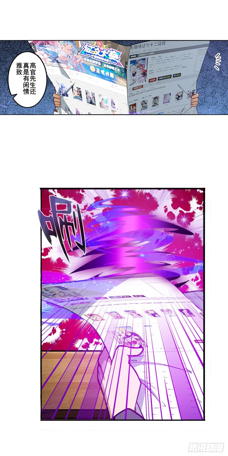 英雄再临（英雄？我早就不当了）韩漫全集-第296话 “零”的警告无删减无遮挡章节图片 