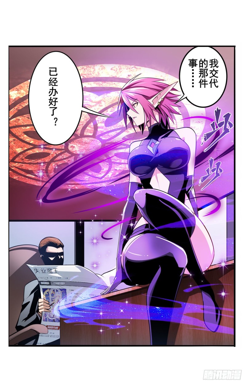 英雄再临（英雄？我早就不当了）韩漫全集-第296话 “零”的警告无删减无遮挡章节图片 