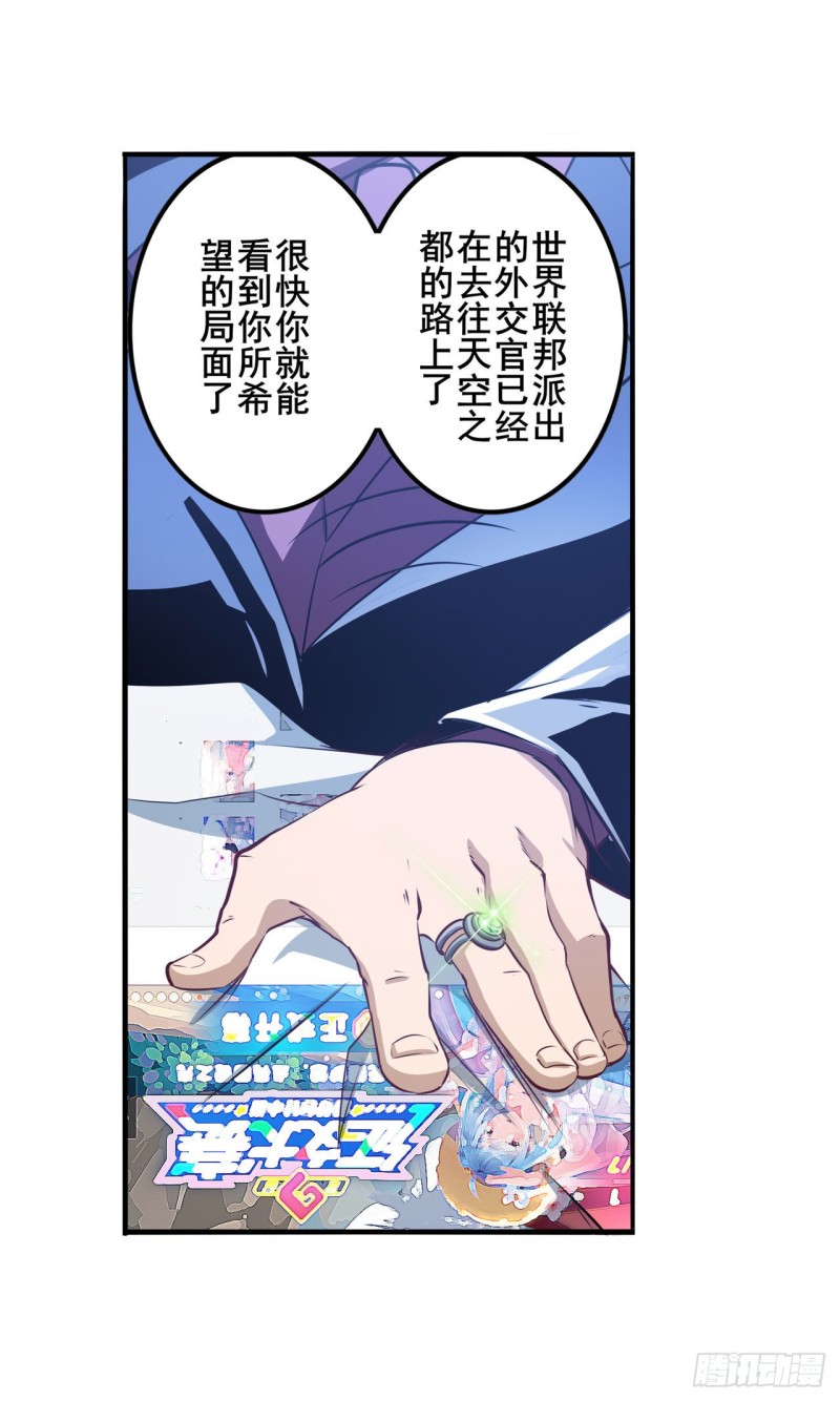 英雄再临（英雄？我早就不当了）韩漫全集-第296话 “零”的警告无删减无遮挡章节图片 