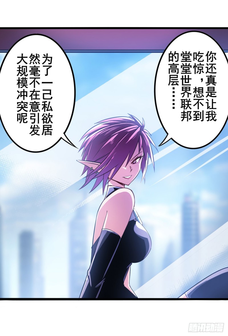 英雄再临（英雄？我早就不当了）韩漫全集-第296话 “零”的警告无删减无遮挡章节图片 