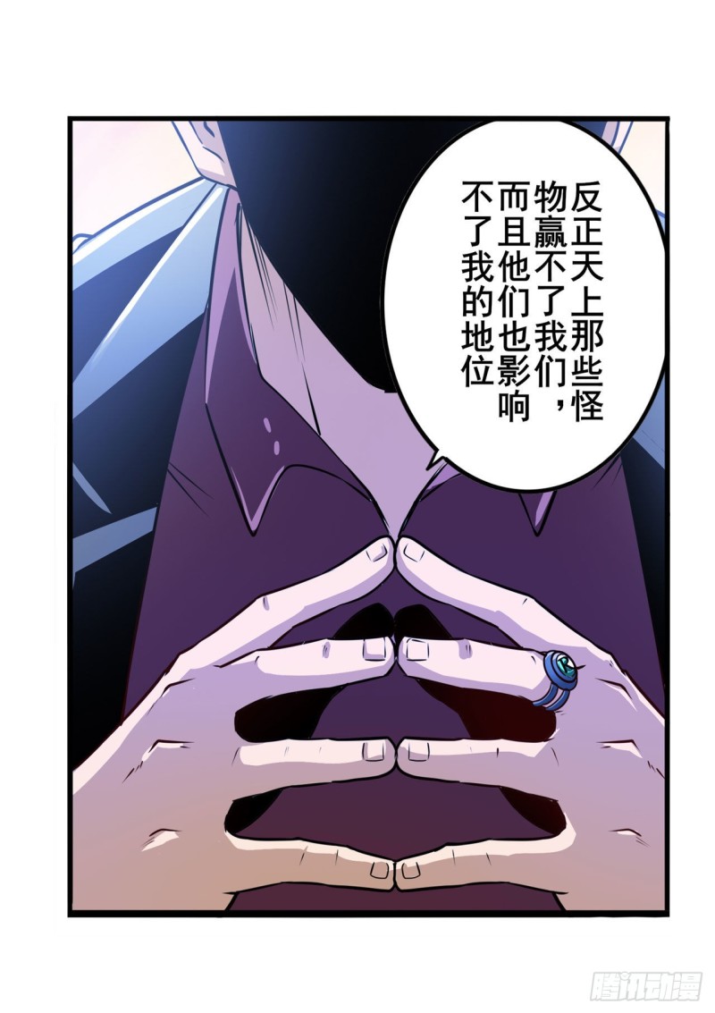 英雄再临（英雄？我早就不当了）韩漫全集-第296话 “零”的警告无删减无遮挡章节图片 