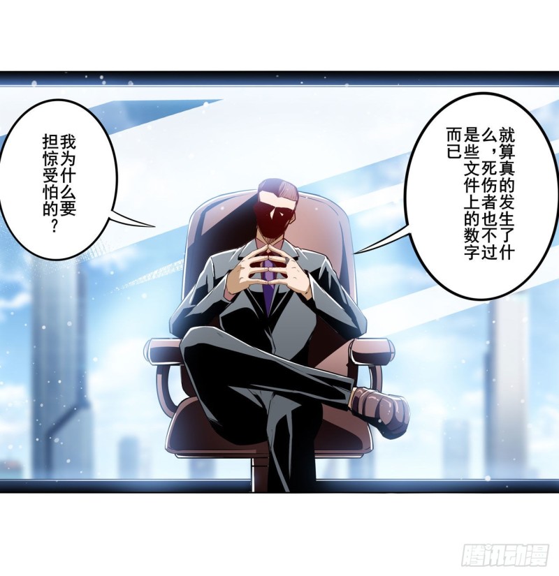英雄再临（英雄？我早就不当了）韩漫全集-第296话 “零”的警告无删减无遮挡章节图片 