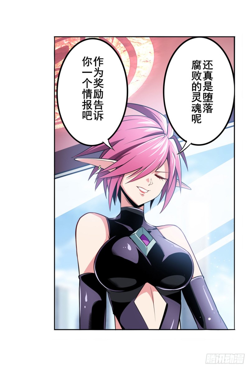 英雄再临（英雄？我早就不当了）韩漫全集-第296话 “零”的警告无删减无遮挡章节图片 