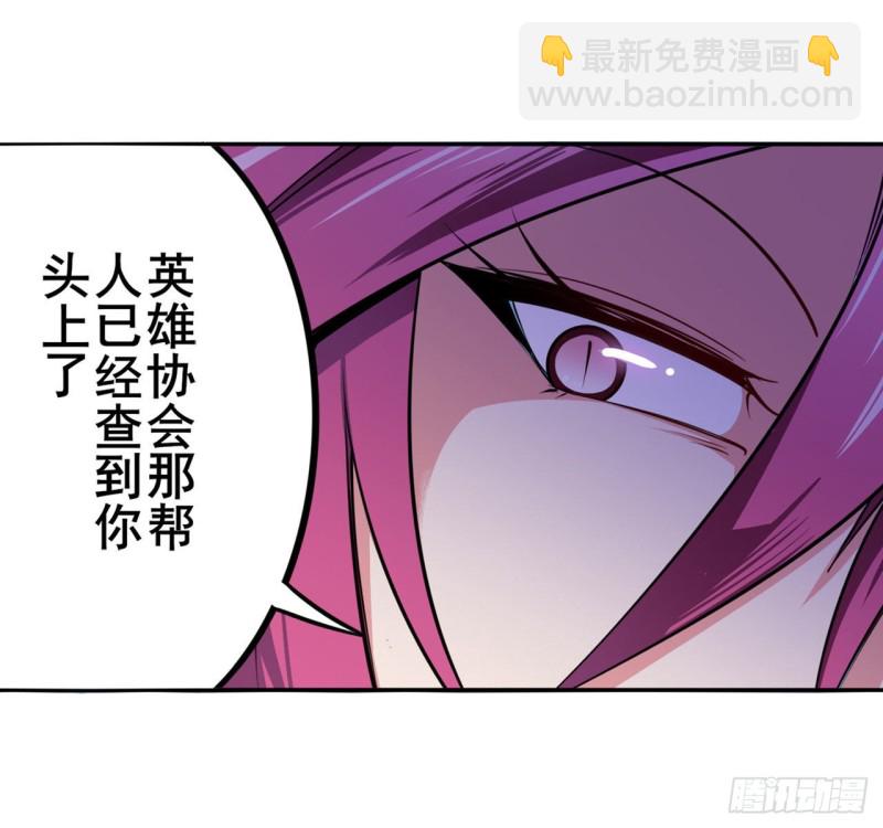 英雄再临（英雄？我早就不当了）韩漫全集-第296话 “零”的警告无删减无遮挡章节图片 