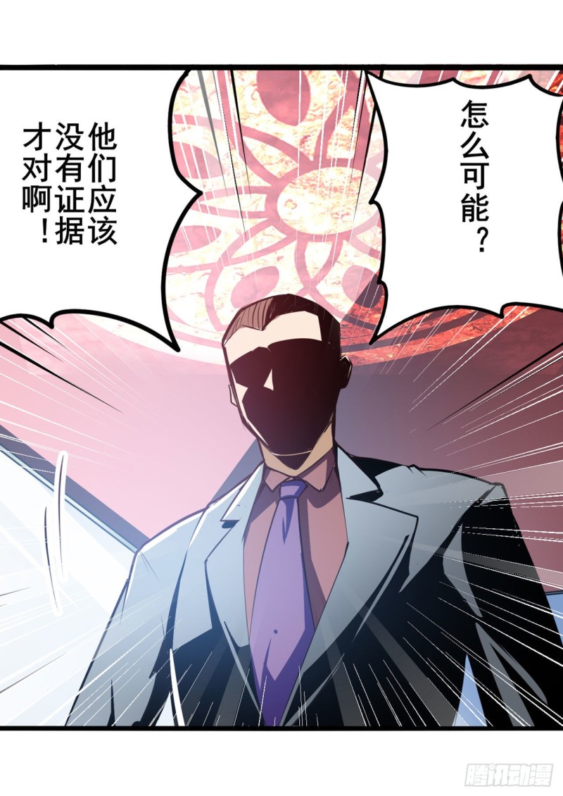 英雄再临（英雄？我早就不当了）韩漫全集-第296话 “零”的警告无删减无遮挡章节图片 