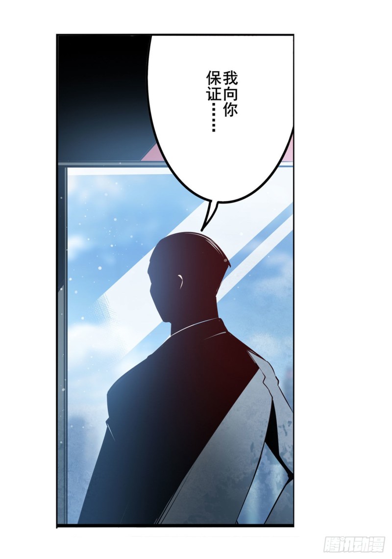 英雄再临（英雄？我早就不当了）韩漫全集-第296话 “零”的警告无删减无遮挡章节图片 