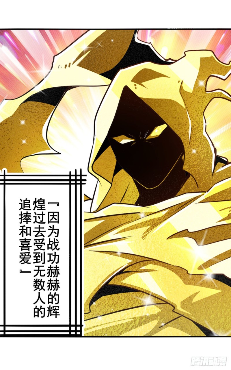 英雄再临（英雄？我早就不当了）韩漫全集-第296话 “零”的警告无删减无遮挡章节图片 
