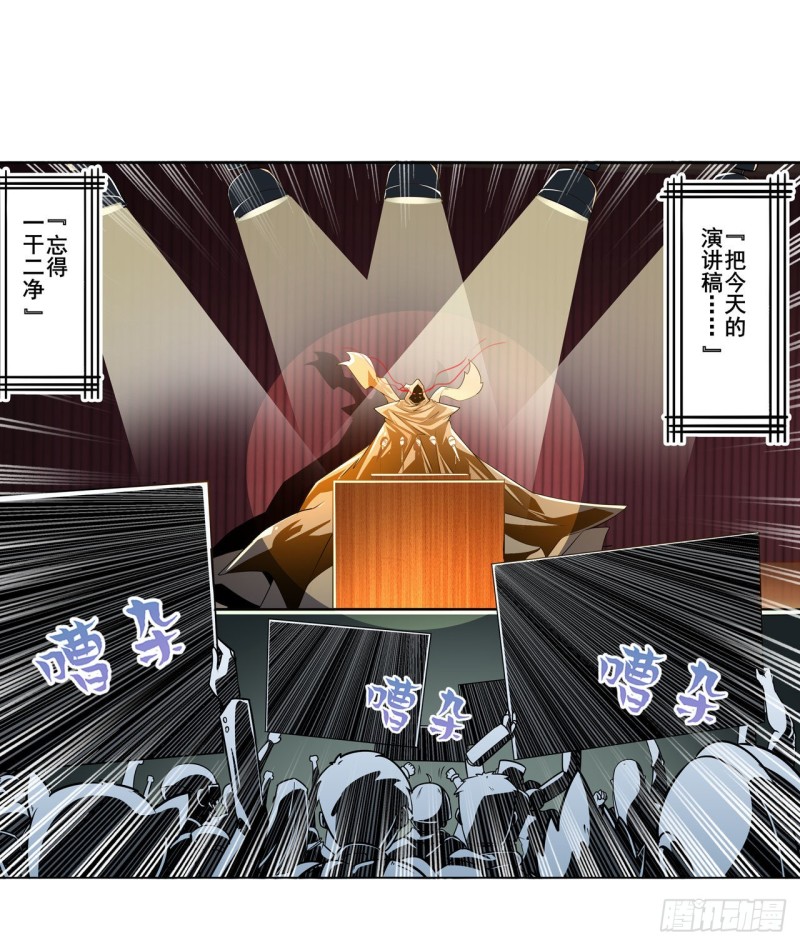 英雄再临（英雄？我早就不当了）韩漫全集-第296话 “零”的警告无删减无遮挡章节图片 
