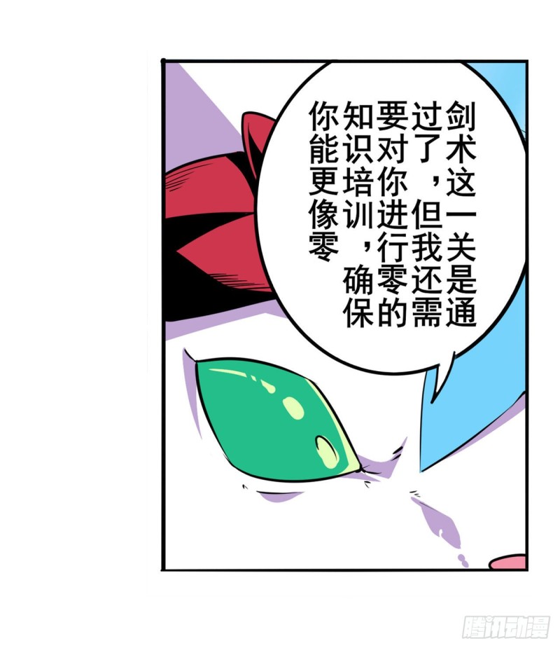 英雄再临（英雄？我早就不当了）韩漫全集-第296话 “零”的警告无删减无遮挡章节图片 