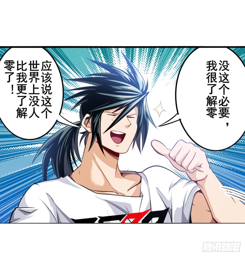 英雄再临（英雄？我早就不当了）韩漫全集-第296话 “零”的警告无删减无遮挡章节图片 
