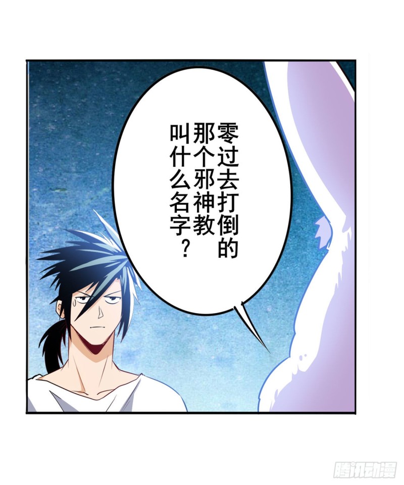 英雄再临（英雄？我早就不当了）韩漫全集-第296话 “零”的警告无删减无遮挡章节图片 