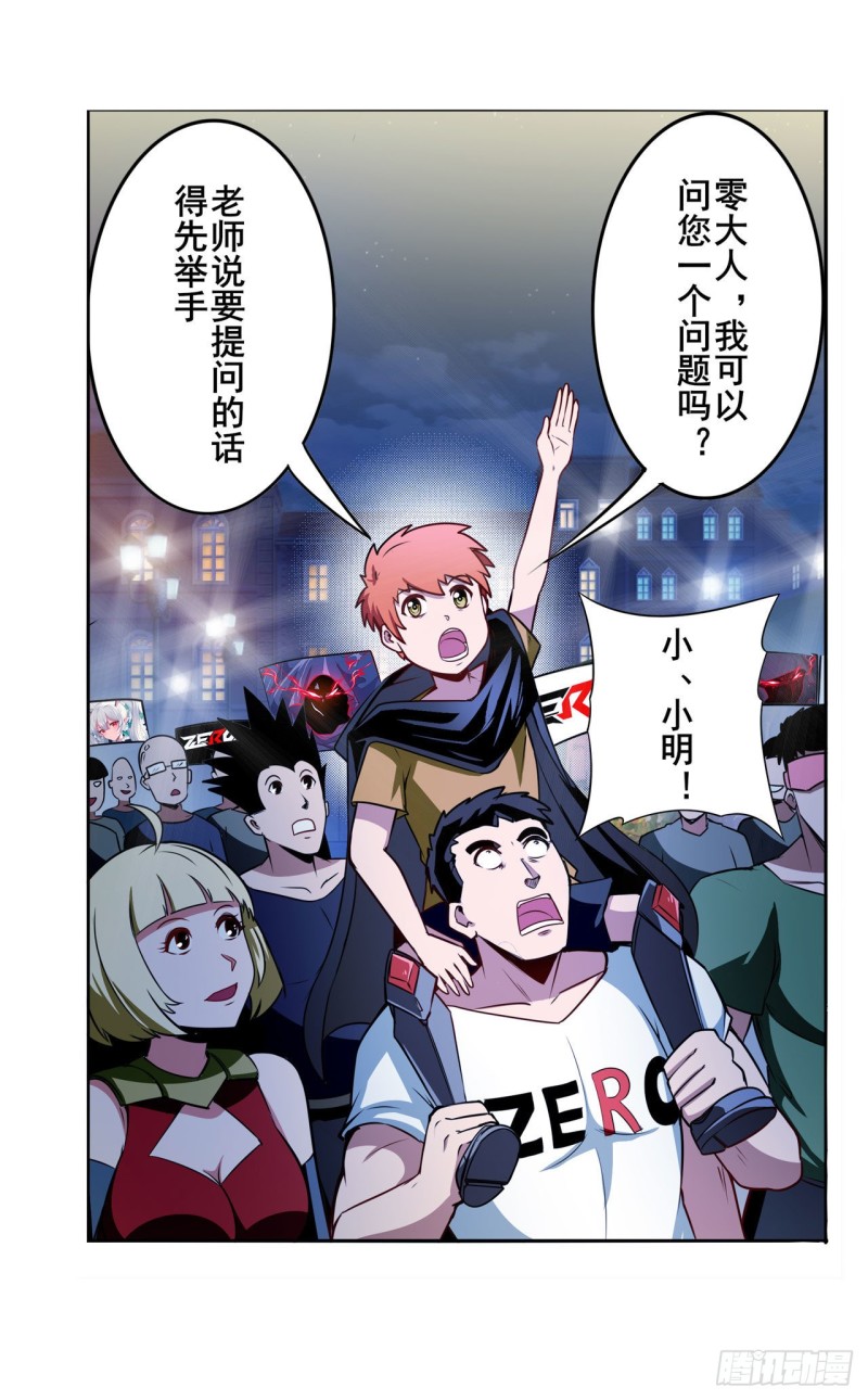 英雄再临（英雄？我早就不当了）韩漫全集-第297话 崩坏的前序无删减无遮挡章节图片 