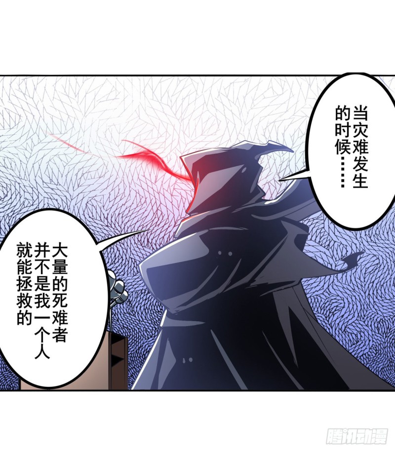 英雄再临（英雄？我早就不当了）韩漫全集-第297话 崩坏的前序无删减无遮挡章节图片 