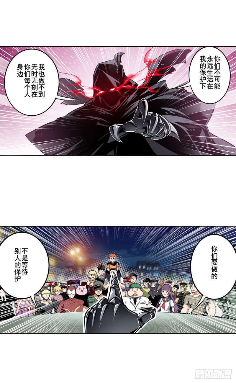 英雄再临（英雄？我早就不当了）韩漫全集-第297话 崩坏的前序无删减无遮挡章节图片 