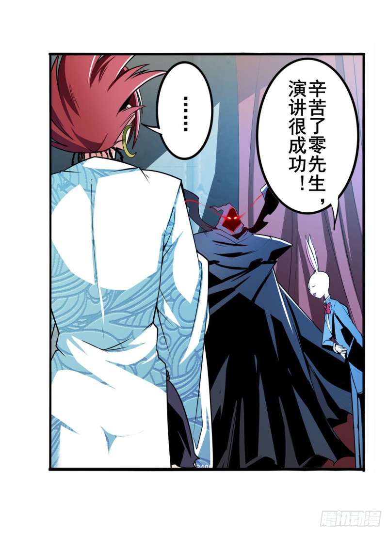 英雄再临（英雄？我早就不当了）韩漫全集-第297话 崩坏的前序无删减无遮挡章节图片 