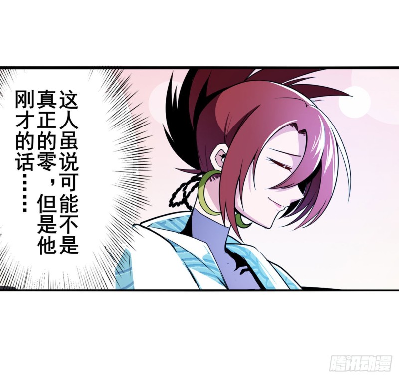 英雄再临（英雄？我早就不当了）韩漫全集-第297话 崩坏的前序无删减无遮挡章节图片 