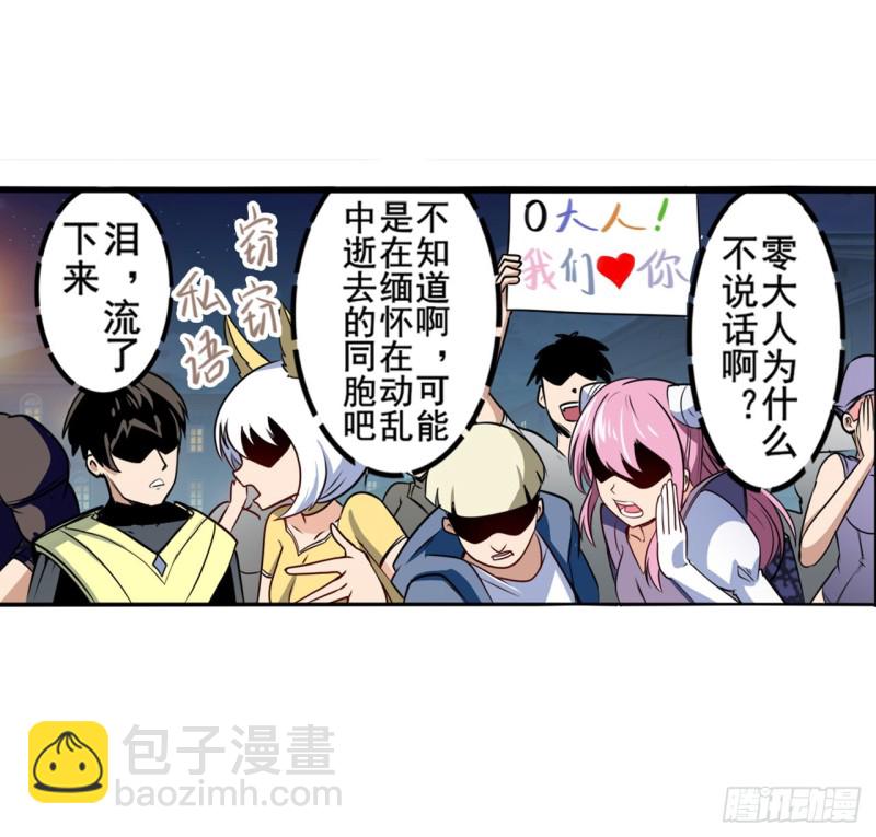 英雄再临（英雄？我早就不当了）韩漫全集-第297话 崩坏的前序无删减无遮挡章节图片 