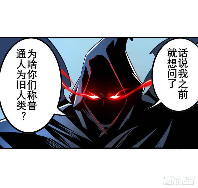 英雄再临（英雄？我早就不当了）韩漫全集-第297话 崩坏的前序无删减无遮挡章节图片 