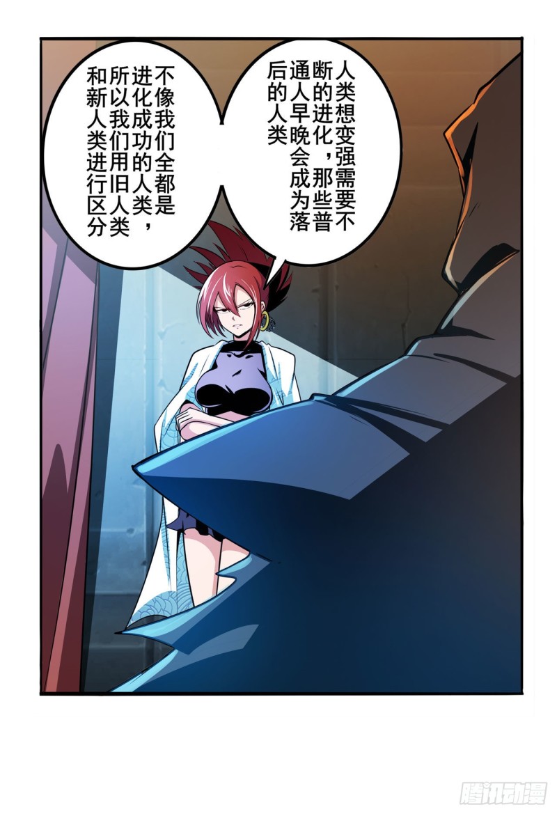 英雄再临（英雄？我早就不当了）韩漫全集-第297话 崩坏的前序无删减无遮挡章节图片 
