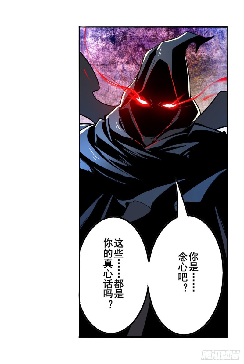英雄再临（英雄？我早就不当了）韩漫全集-第297话 崩坏的前序无删减无遮挡章节图片 