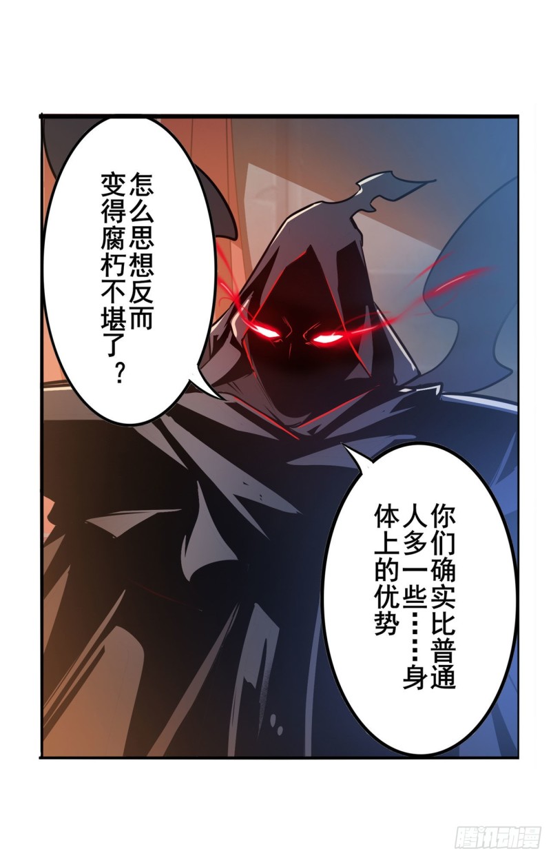 英雄再临（英雄？我早就不当了）韩漫全集-第297话 崩坏的前序无删减无遮挡章节图片 