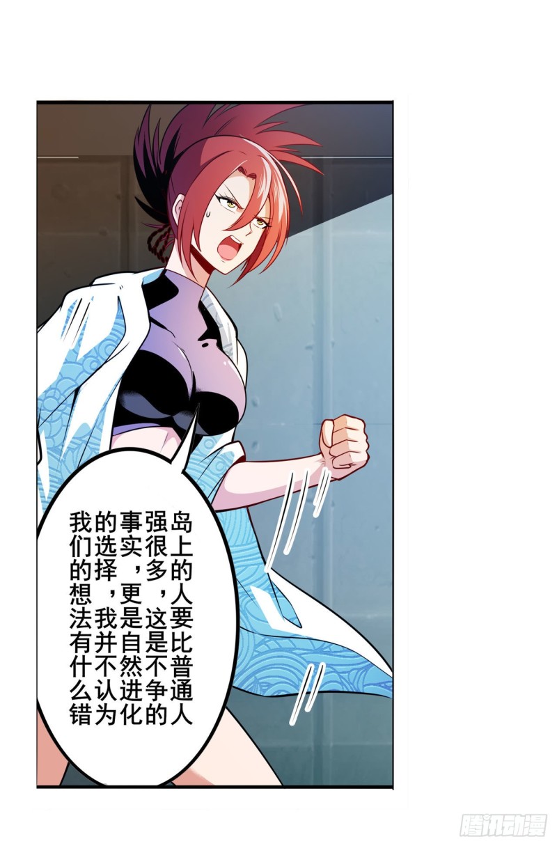 英雄再临（英雄？我早就不当了）韩漫全集-第297话 崩坏的前序无删减无遮挡章节图片 