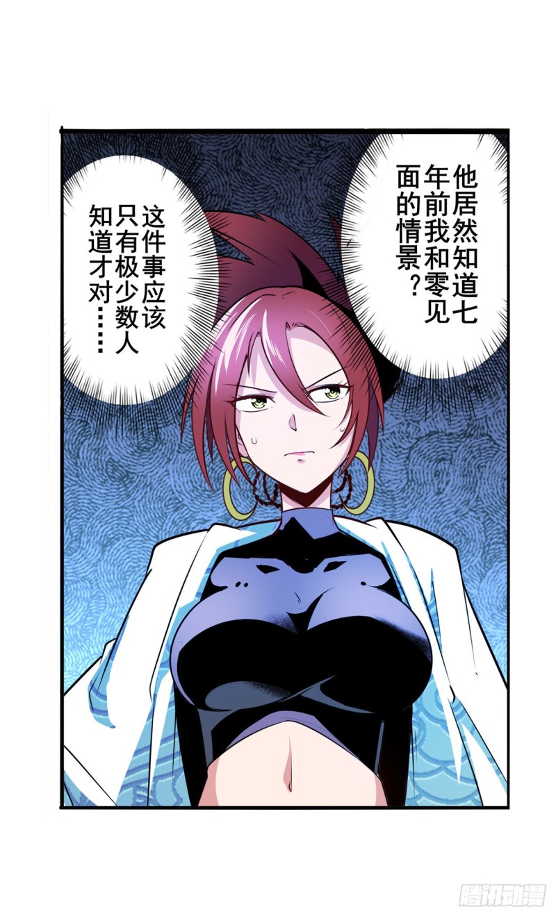英雄再临（英雄？我早就不当了）韩漫全集-第297话 崩坏的前序无删减无遮挡章节图片 
