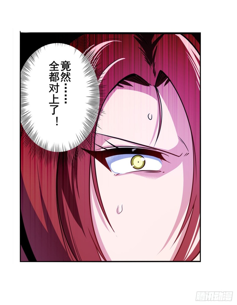 英雄再临（英雄？我早就不当了）韩漫全集-第297话 崩坏的前序无删减无遮挡章节图片 