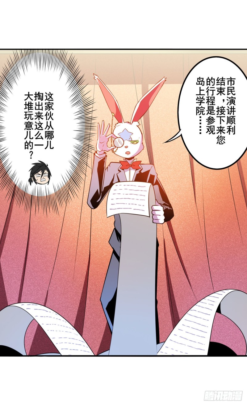 英雄再临（英雄？我早就不当了）韩漫全集-第297话 崩坏的前序无删减无遮挡章节图片 