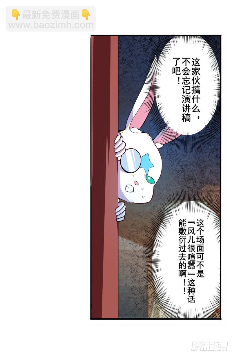 英雄再临（英雄？我早就不当了）韩漫全集-第297话 崩坏的前序无删减无遮挡章节图片 