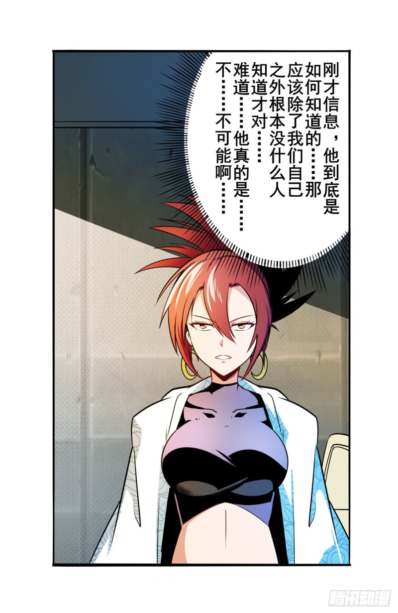 英雄再临（英雄？我早就不当了）韩漫全集-第297话 崩坏的前序无删减无遮挡章节图片 