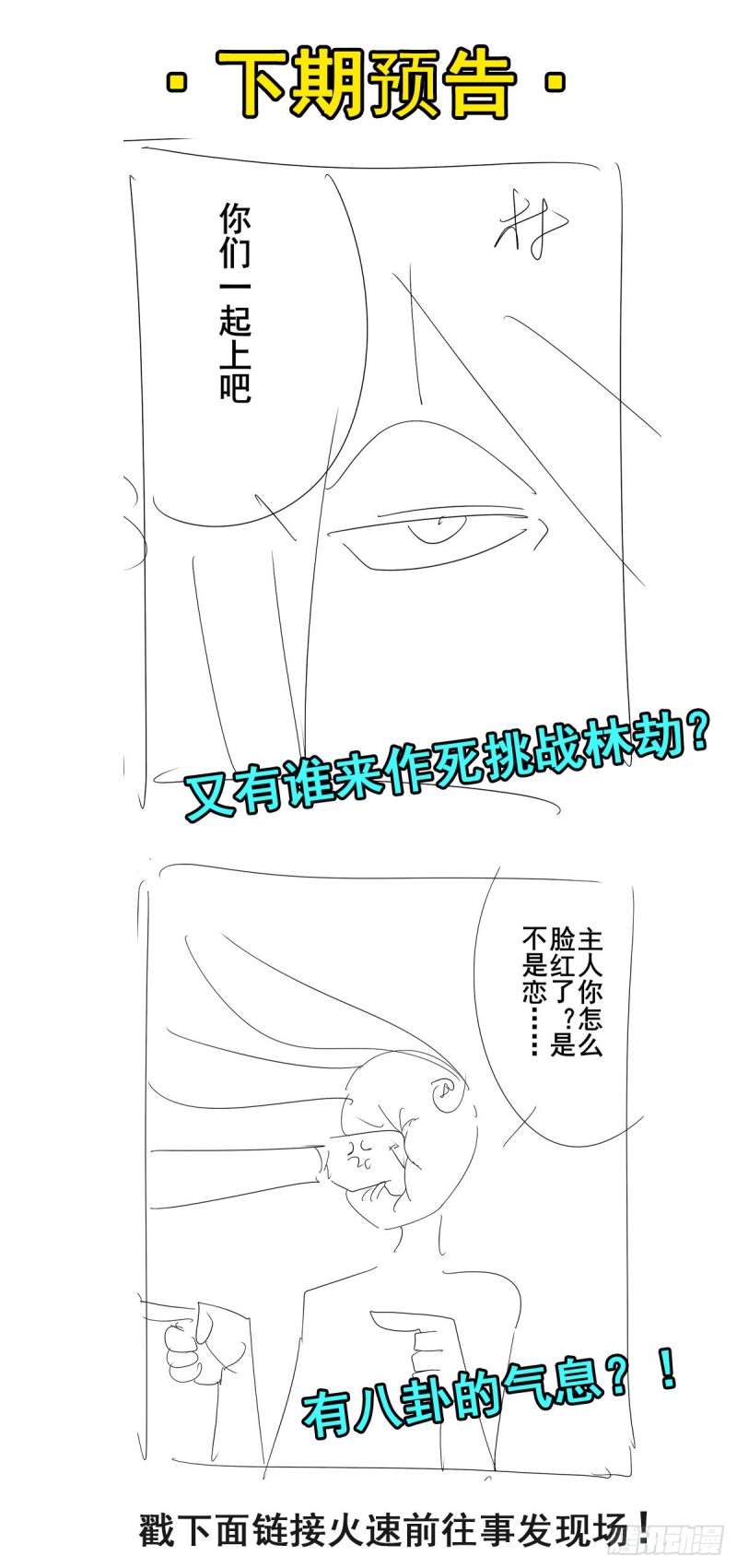 英雄再临（英雄？我早就不当了）韩漫全集-第297话 崩坏的前序无删减无遮挡章节图片 