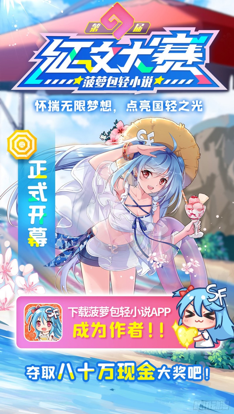 英雄再临（英雄？我早就不当了）韩漫全集-第297话 崩坏的前序无删减无遮挡章节图片 