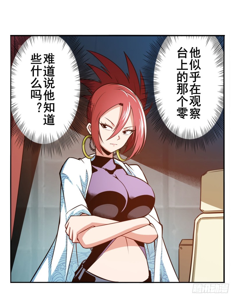 英雄再临（英雄？我早就不当了）韩漫全集-第297话 崩坏的前序无删减无遮挡章节图片 