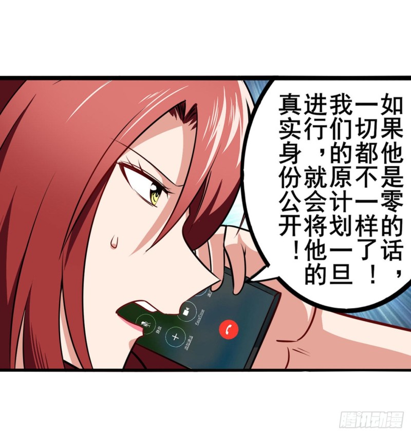 英雄再临（英雄？我早就不当了）韩漫全集-第298话 混乱的乐章无删减无遮挡章节图片 