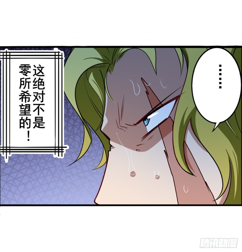 英雄再临（英雄？我早就不当了）韩漫全集-第298话 混乱的乐章无删减无遮挡章节图片 