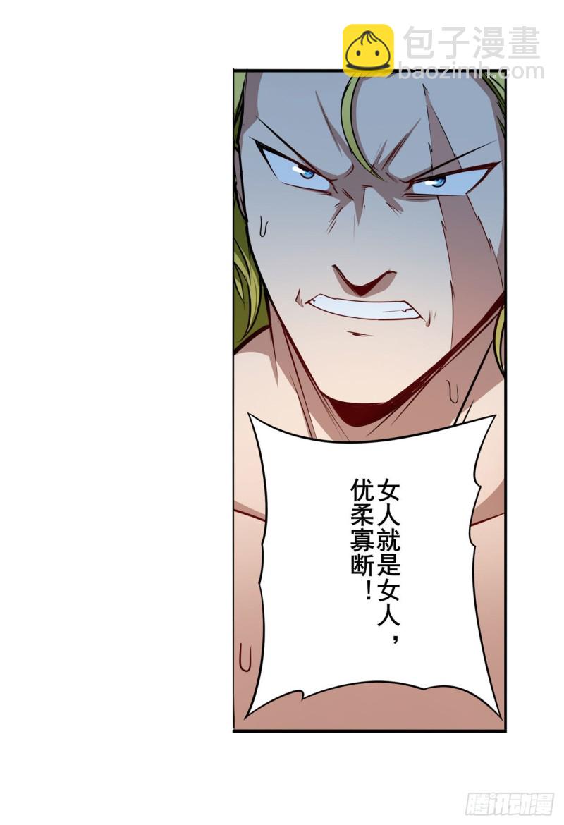 英雄再临（英雄？我早就不当了）韩漫全集-第298话 混乱的乐章无删减无遮挡章节图片 