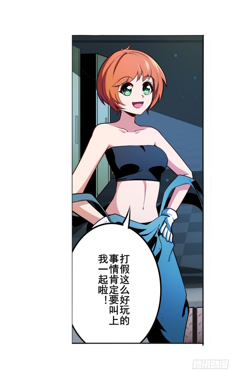 英雄再临（英雄？我早就不当了）韩漫全集-第298话 混乱的乐章无删减无遮挡章节图片 