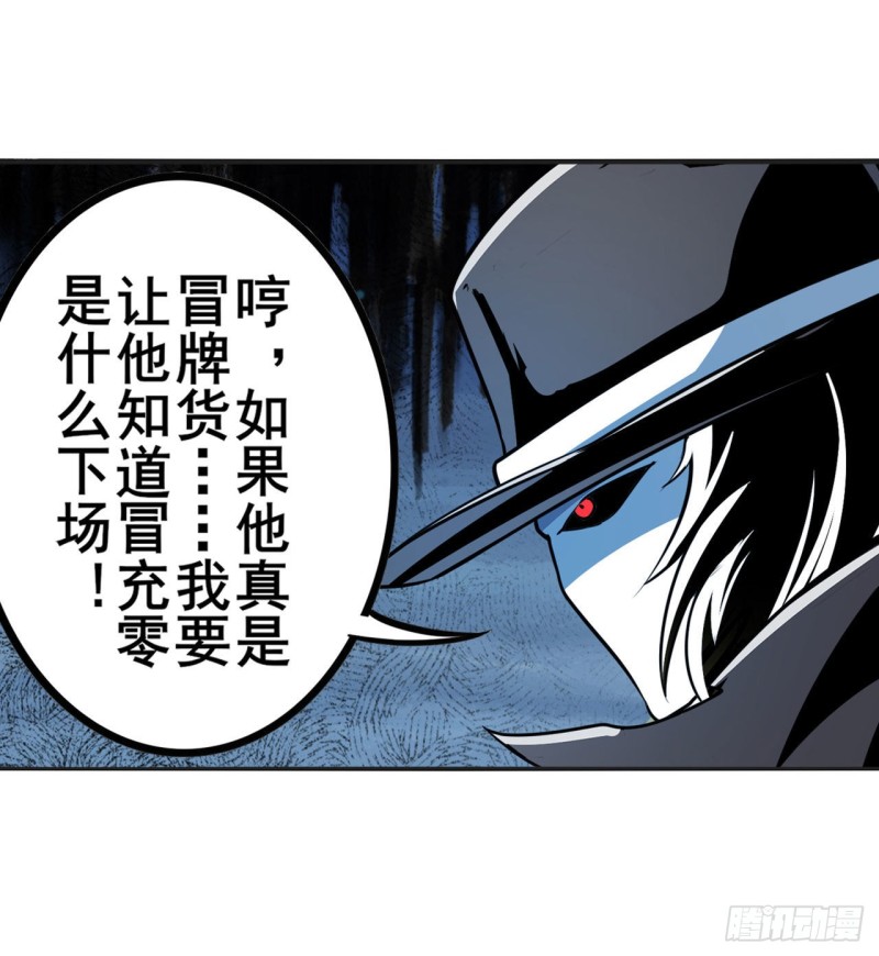 英雄再临（英雄？我早就不当了）韩漫全集-第298话 混乱的乐章无删减无遮挡章节图片 