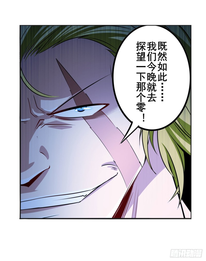 英雄再临（英雄？我早就不当了）韩漫全集-第298话 混乱的乐章无删减无遮挡章节图片 